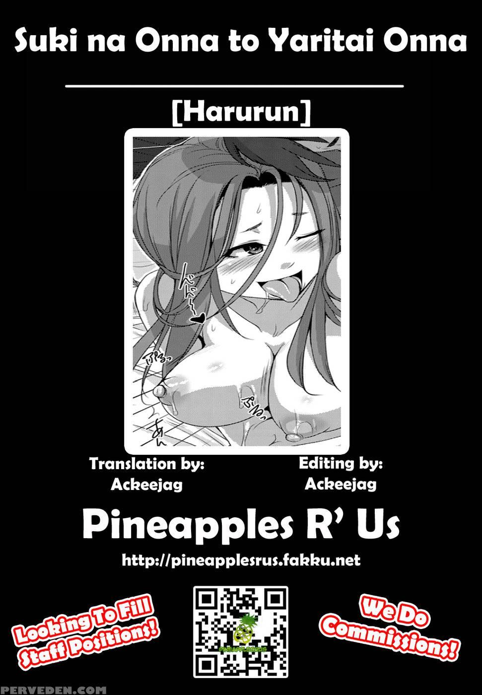 Suki Na Onna To Yaritai Onna - Harurun Chapter 1000 Page 17